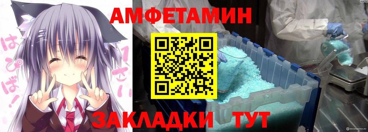Amphetamine Розовый Вязники