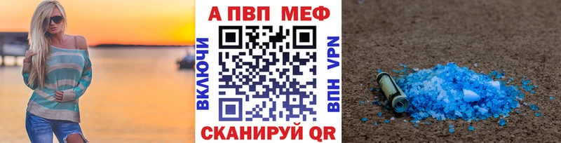 A-PVP Crystall  Вязники 