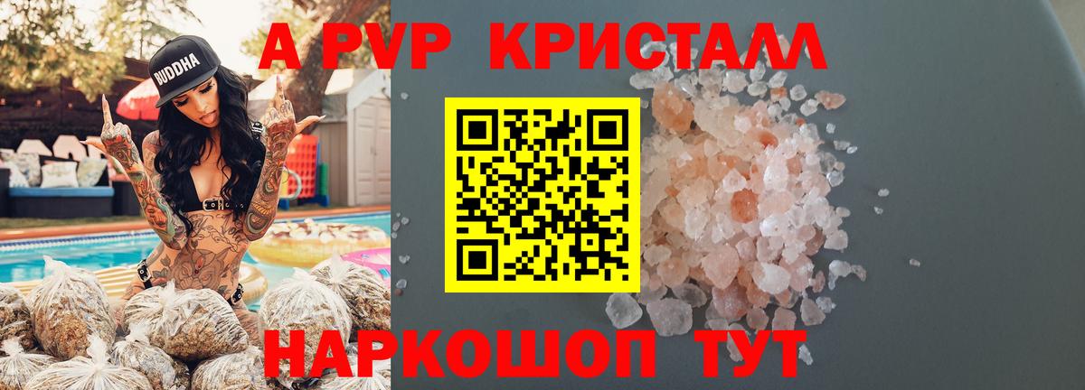 Alfa_PVP кристаллы Вязники