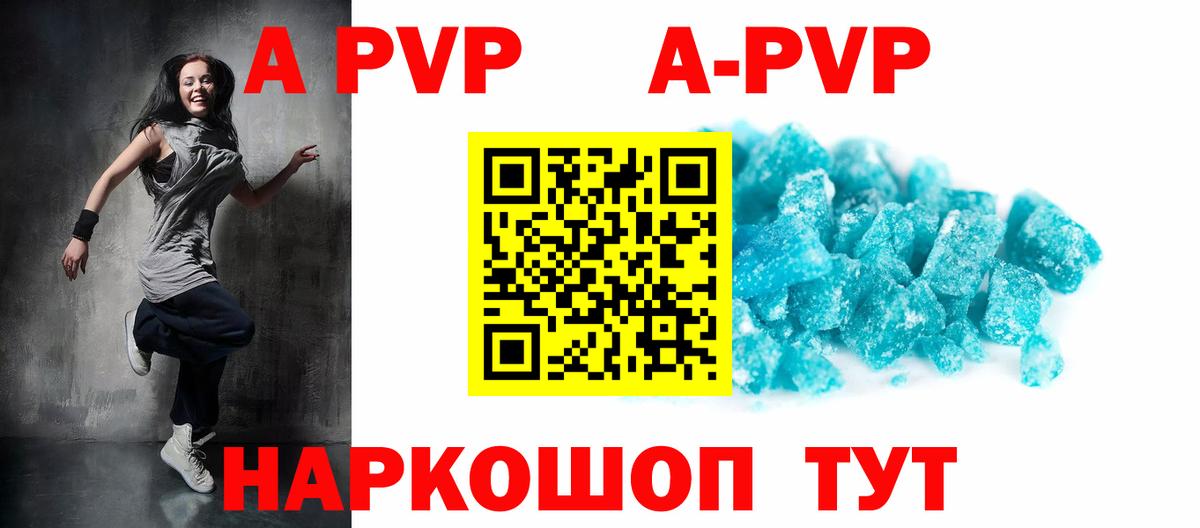 А ПВП СК  A PVP мука  Вязники  где найти   Вход с VPN 