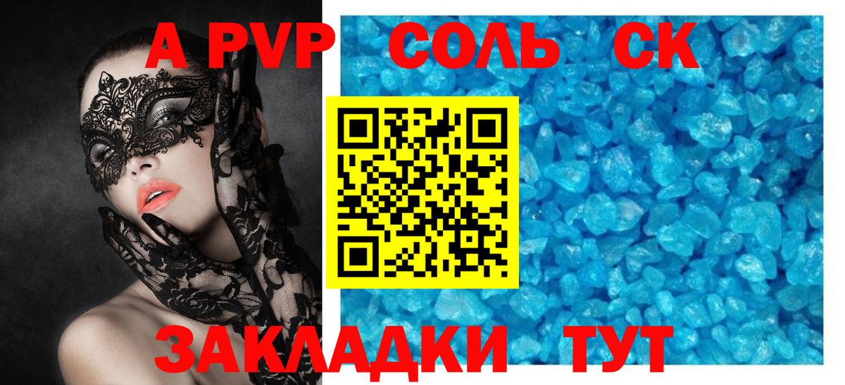 Alpha-PVP VHQ Вязники