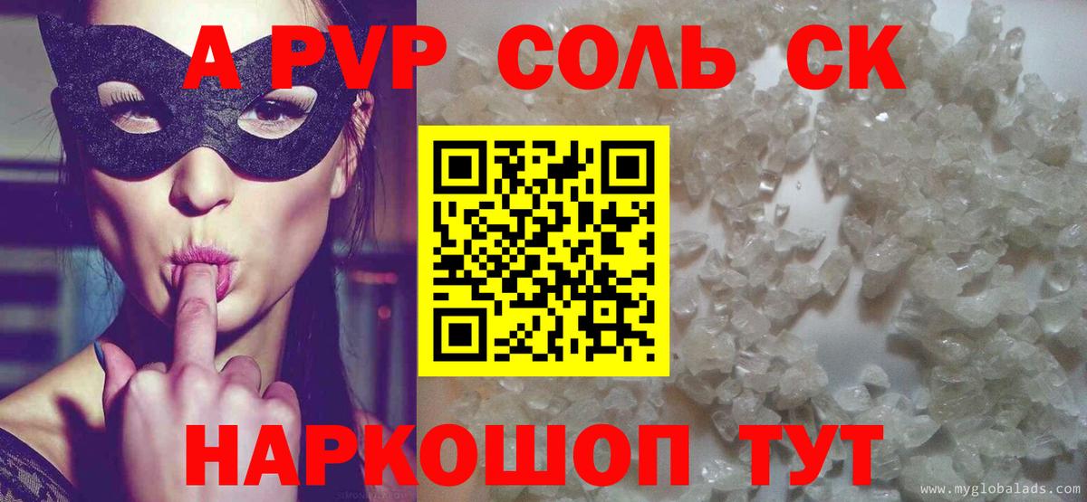 APVP мука  Вязники  А ПВП СК КРИС 