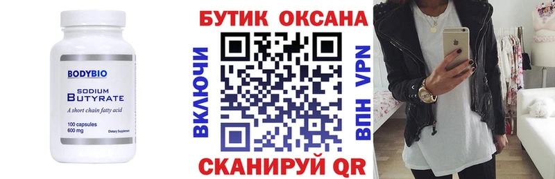 ОМГ ОМГ ТОР  Вязники  Бутират Butirat  где продают наркотики 