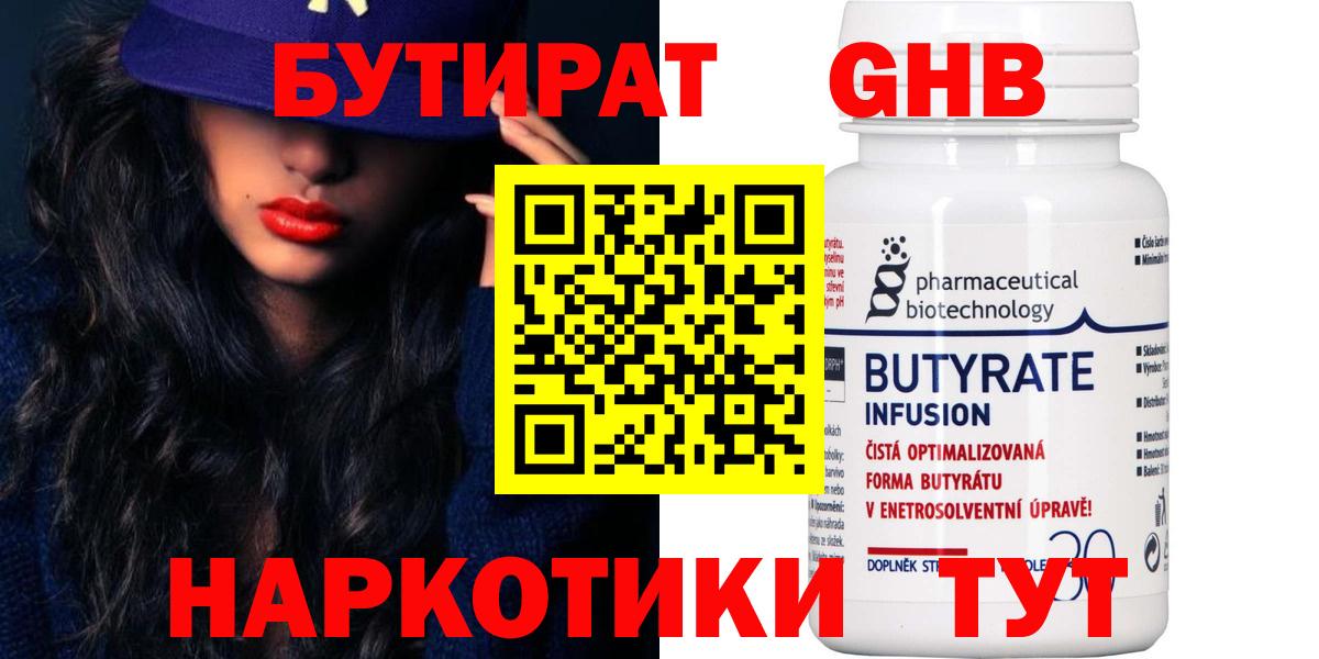 Вязники  БУТИРАТ Butirat  Вход с VPN 