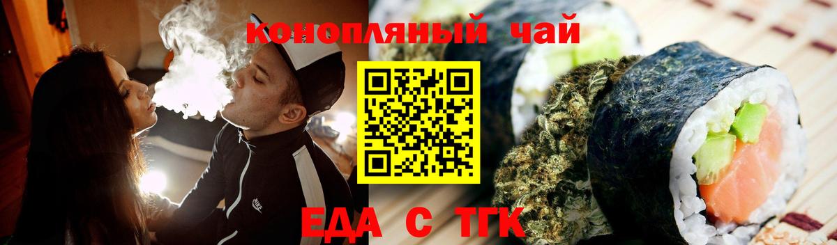 Печенье с ТГК конопля  Вязники 