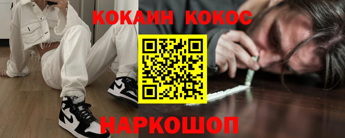 Вязники  КОКАИН Columbia  Кокаин 99%  Вход с VPN 