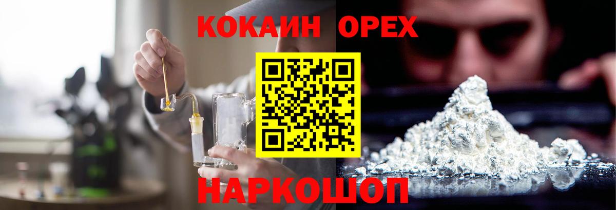 COCAIN Эквадор  КОКАИН  Вязники  Кокаин 97% 