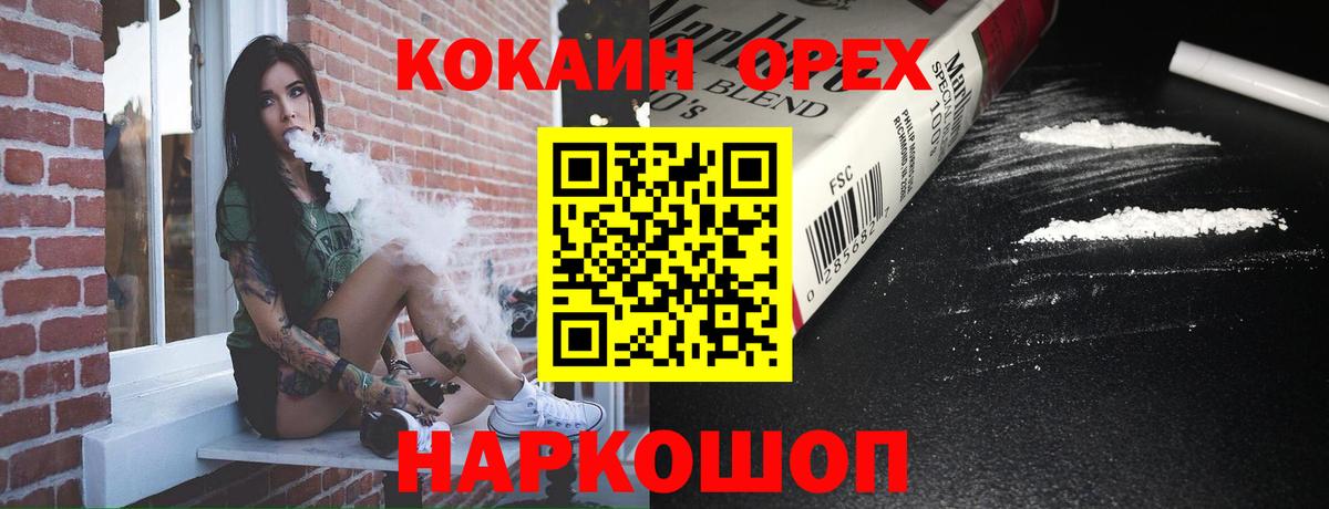 КОКАИН Fish Scale Вязники