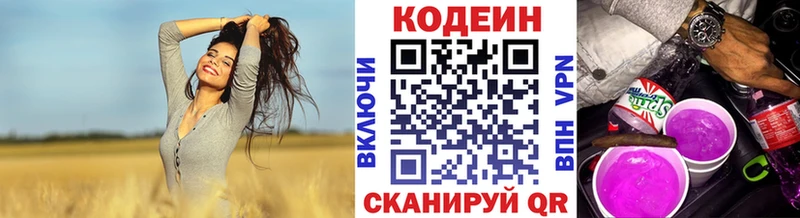 Кодеиновый сироп Lean Purple Drank  наркота  Вязники 