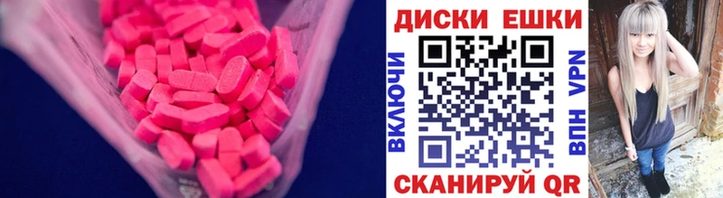 купить наркоту  Вязники  ЭКСТАЗИ круглые 