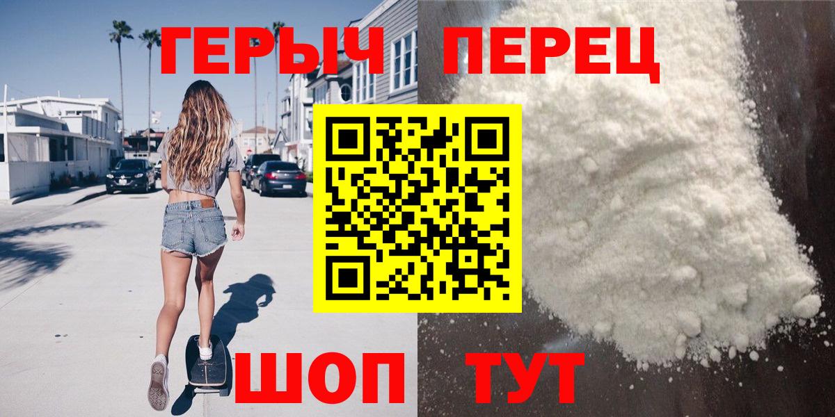 ГЕРОИН VHQ Вязники