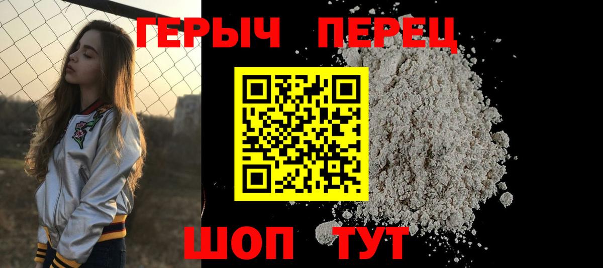 Вязники  ГЕРОИН  Вход с VPN  ГЕРОИН гречка 