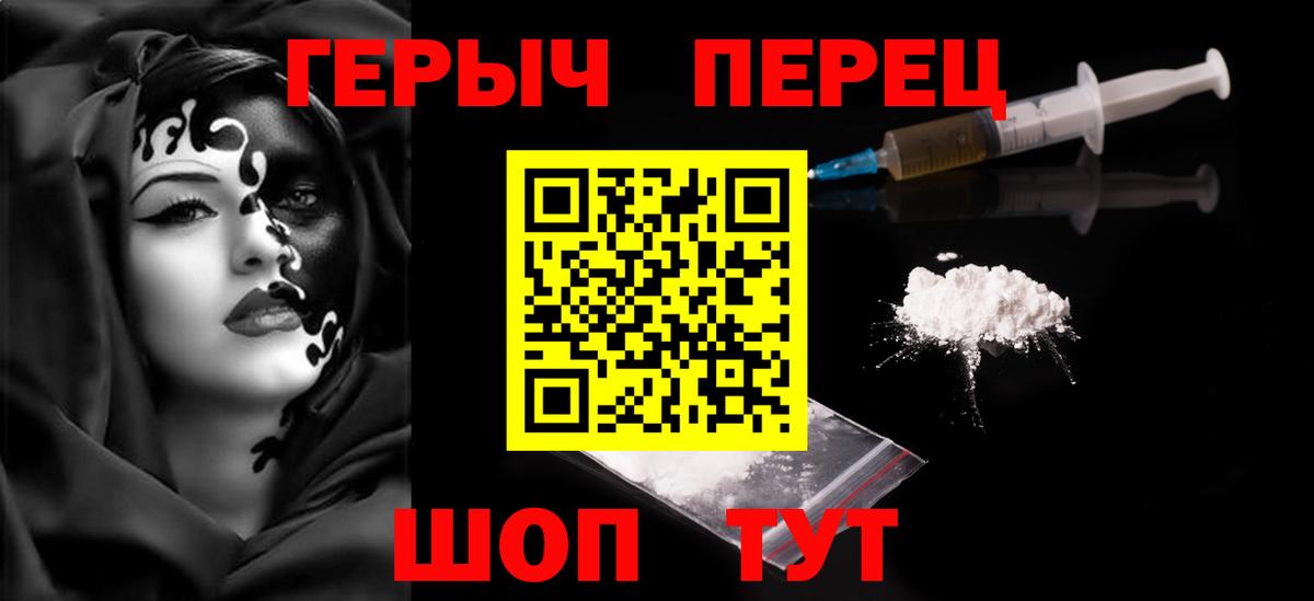 ГЕРОИН белый  ГЕРОИН  Вязники 