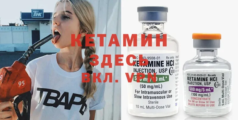 как найти закладки  Вязники  КЕТАМИН ketamine 