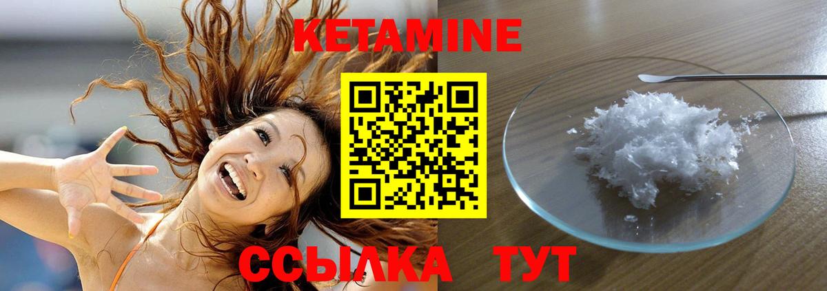 Кетамин ketamine  сайты даркнета клад  Вязники 