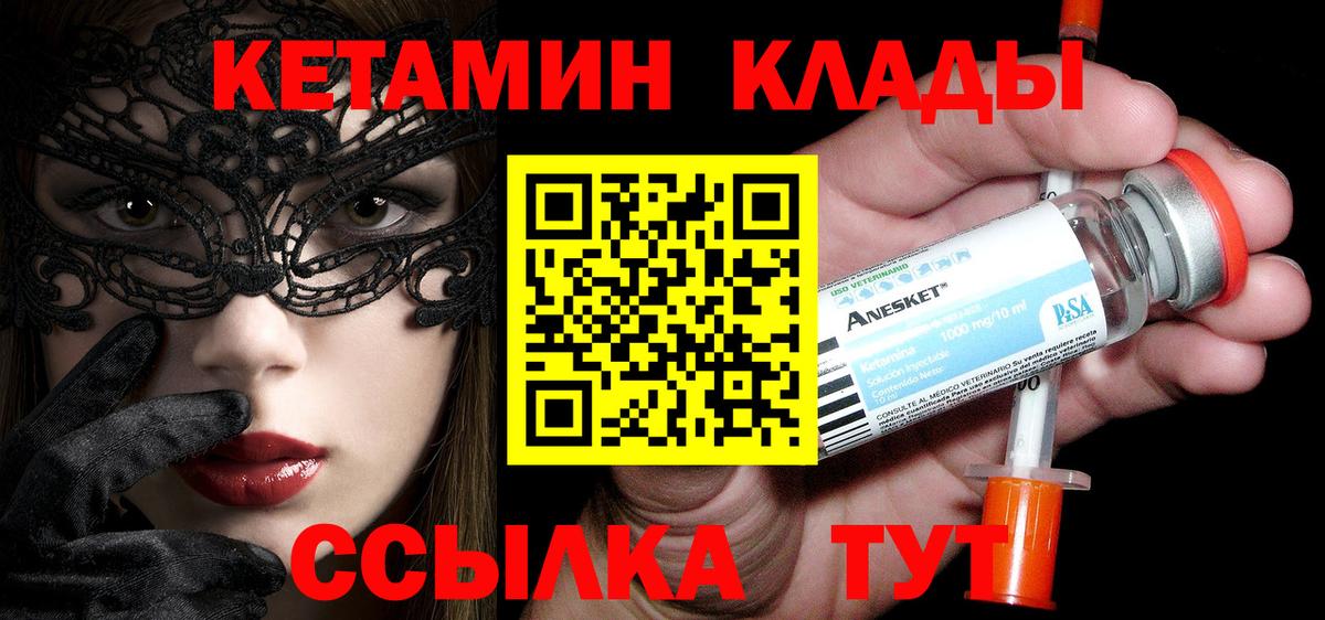 Кетамин VHQ  Вход с VPN  Кетамин VHQ  Вязники 