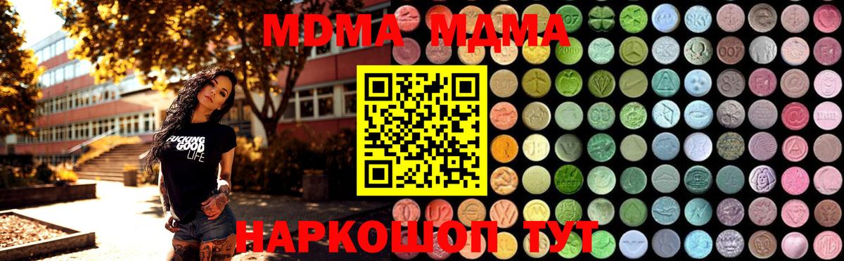 MDMA crystal Вязники