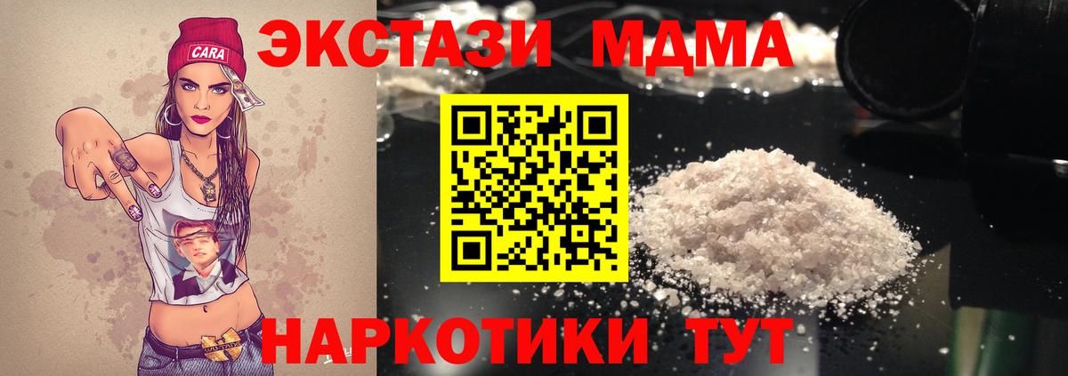 MDMA crystal  MDMA Molly  MDMA  Вязники 