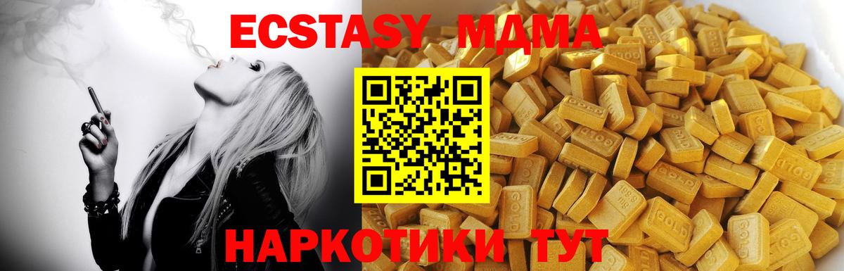 Вязники  MDMA кристаллы  МДМА  МДМА crystal  Вход с VPN 