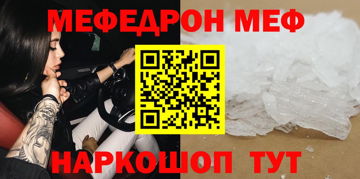 hydra зеркало  что такое   Меф мука  Вязники  МЯУ-МЯУ  Меф VHQ 