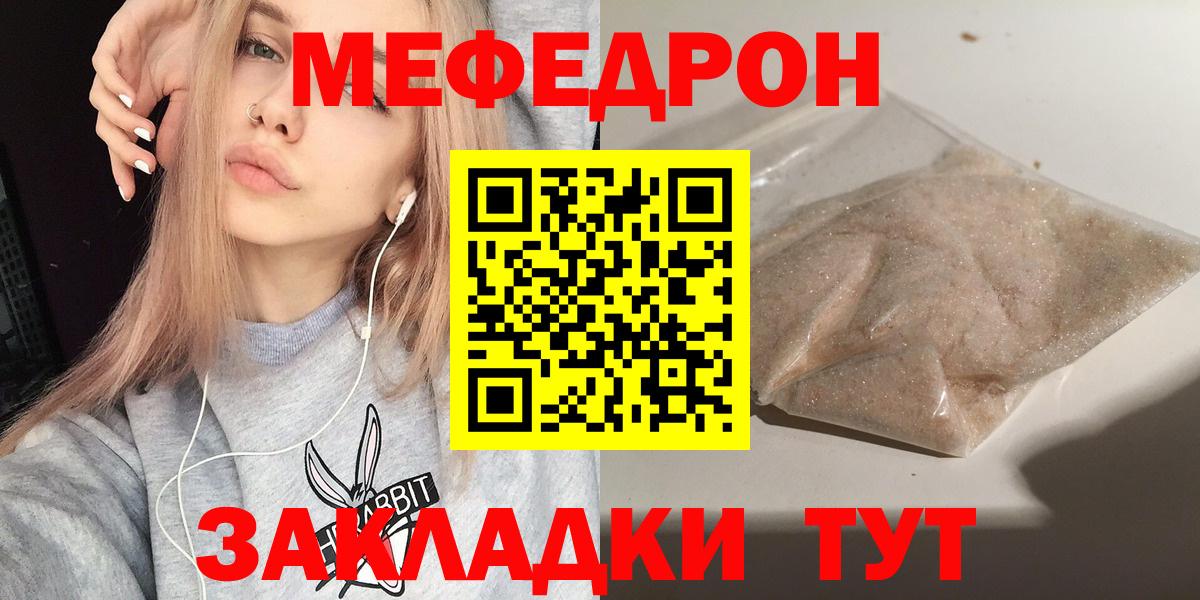 Мефедрон мука Вязники