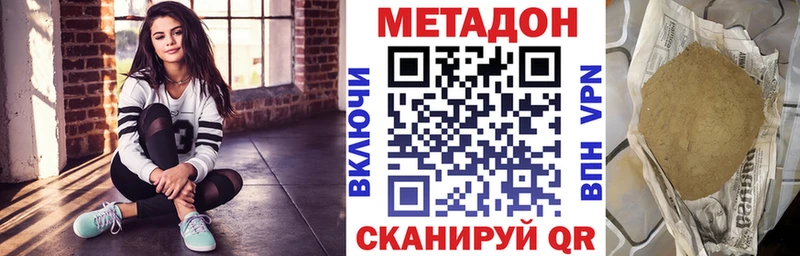 МЕТАДОН кристалл  блэк спрут как зайти  Вязники 