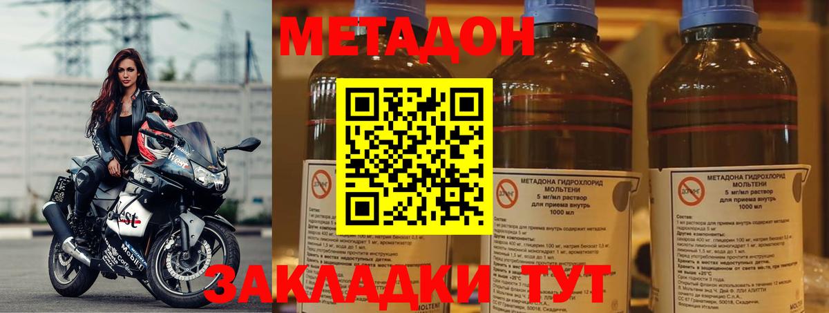 МЕТАДОН methadone  Вход с VPN  Вязники 