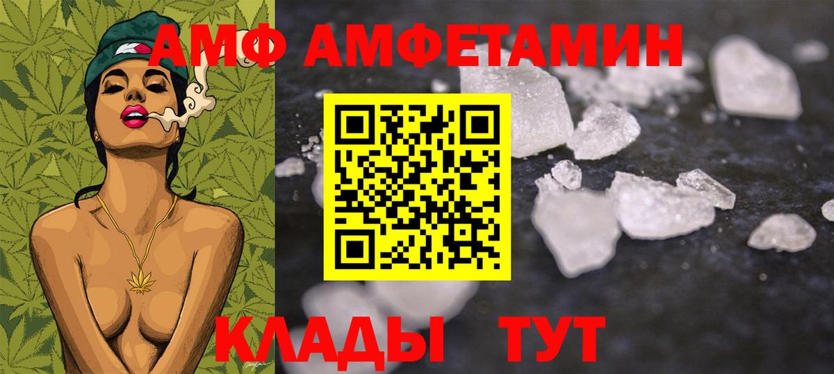 МЕТАМФЕТАМИН пудра Вязники