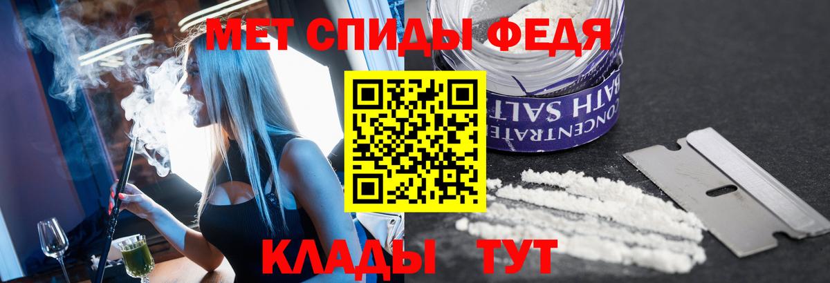 МЕТАМФЕТАМИН Methamphetamine  Вязники 