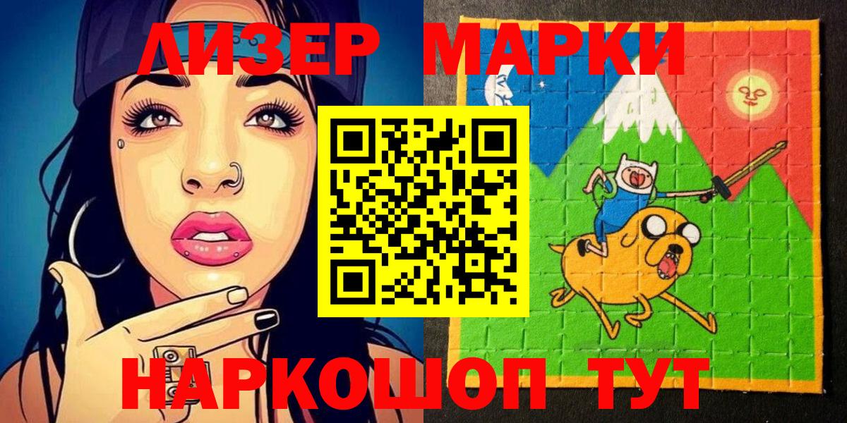 Марки N-bome 1500мкг Вязники